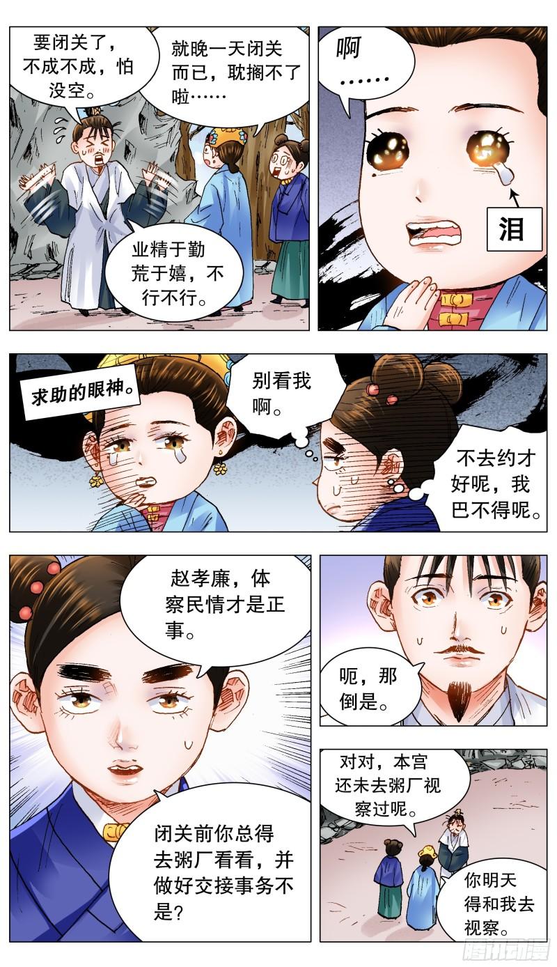 小阁老5200漫画,141 靓叔 约吗5图