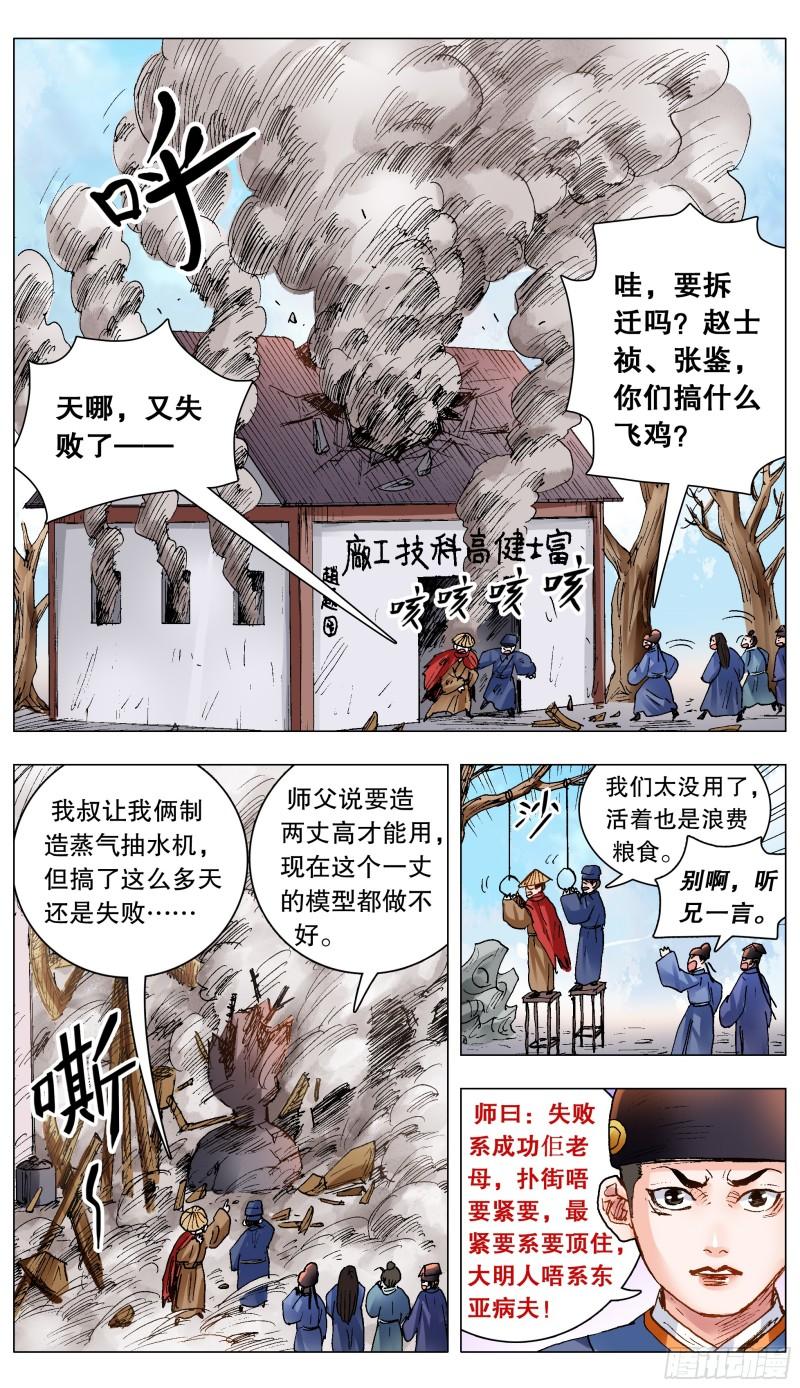 小阁老漫画全集免费阅读漫画,145 一日不见空谷幽兰5图