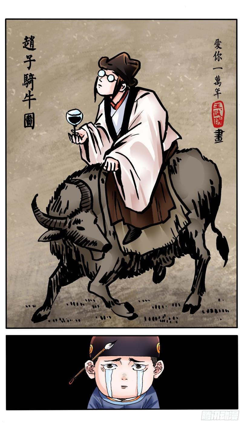 小阁老漫画全集免费阅读漫画,145 一日不见空谷幽兰3图
