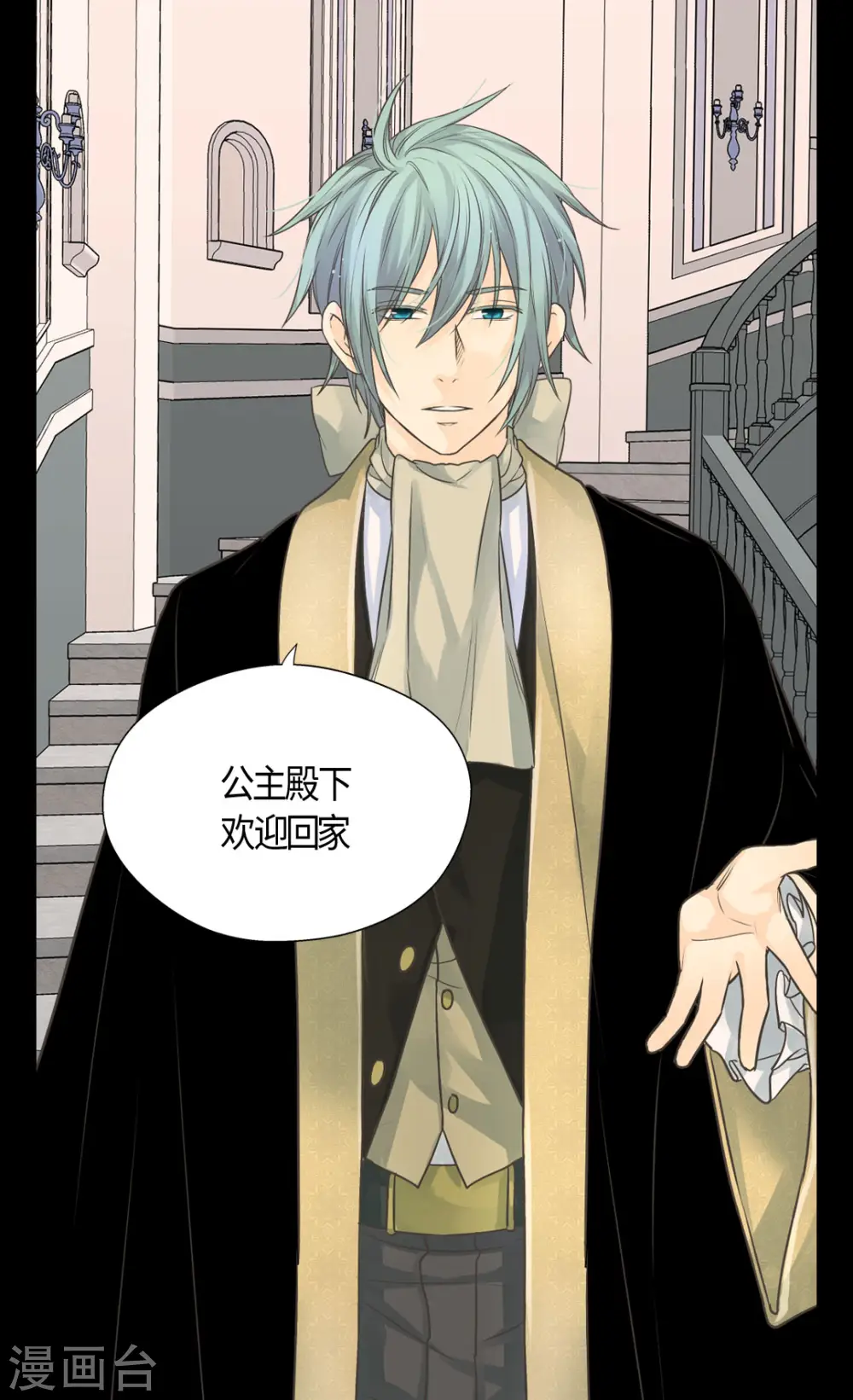 皇帝的独生女免费阅读全集下拉式百年漫画漫画,第396话 费尔德宰相罢免？！3图