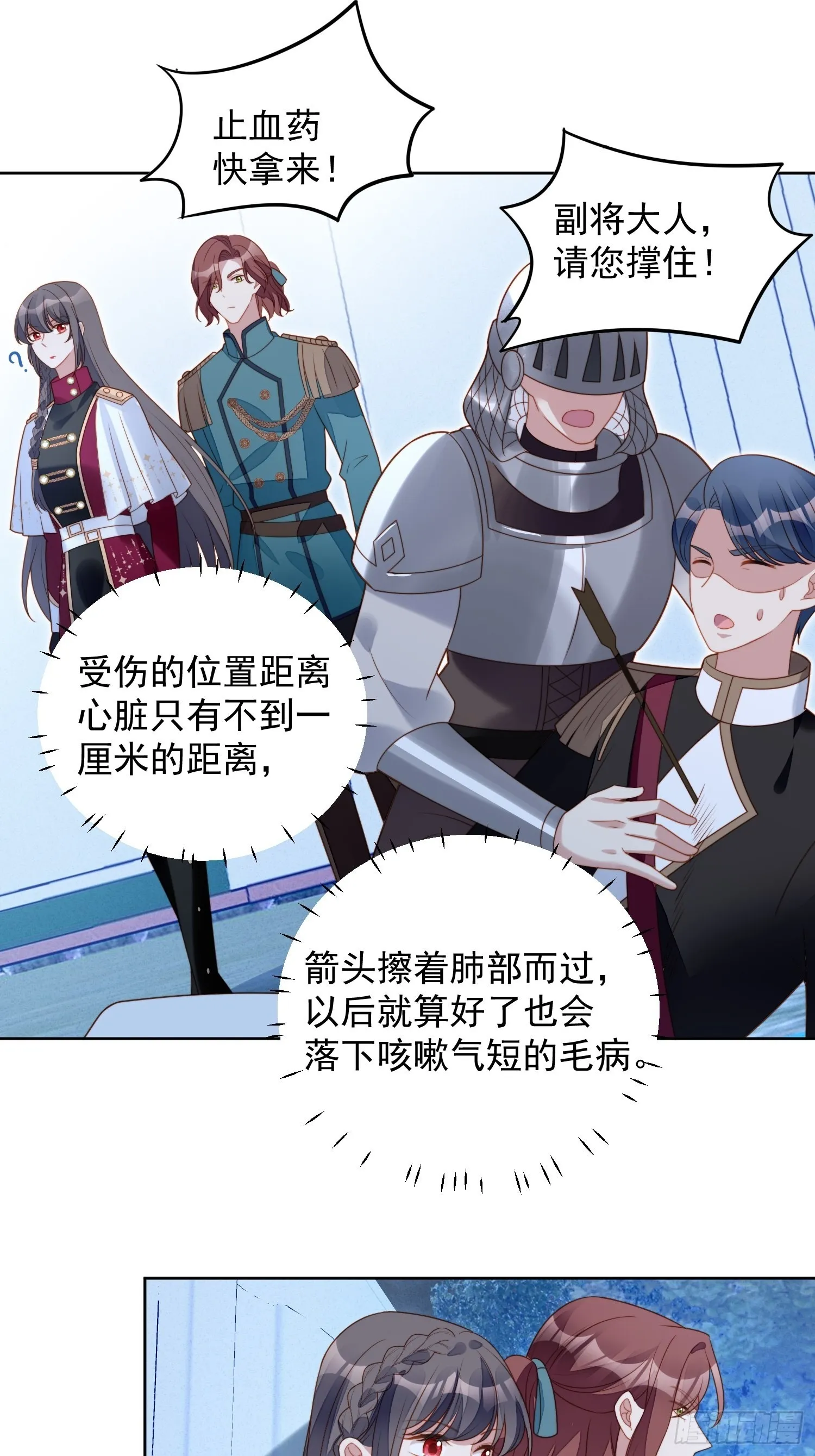 某天穿成恶毒皇后结局漫画,第九十话 有内奸2图