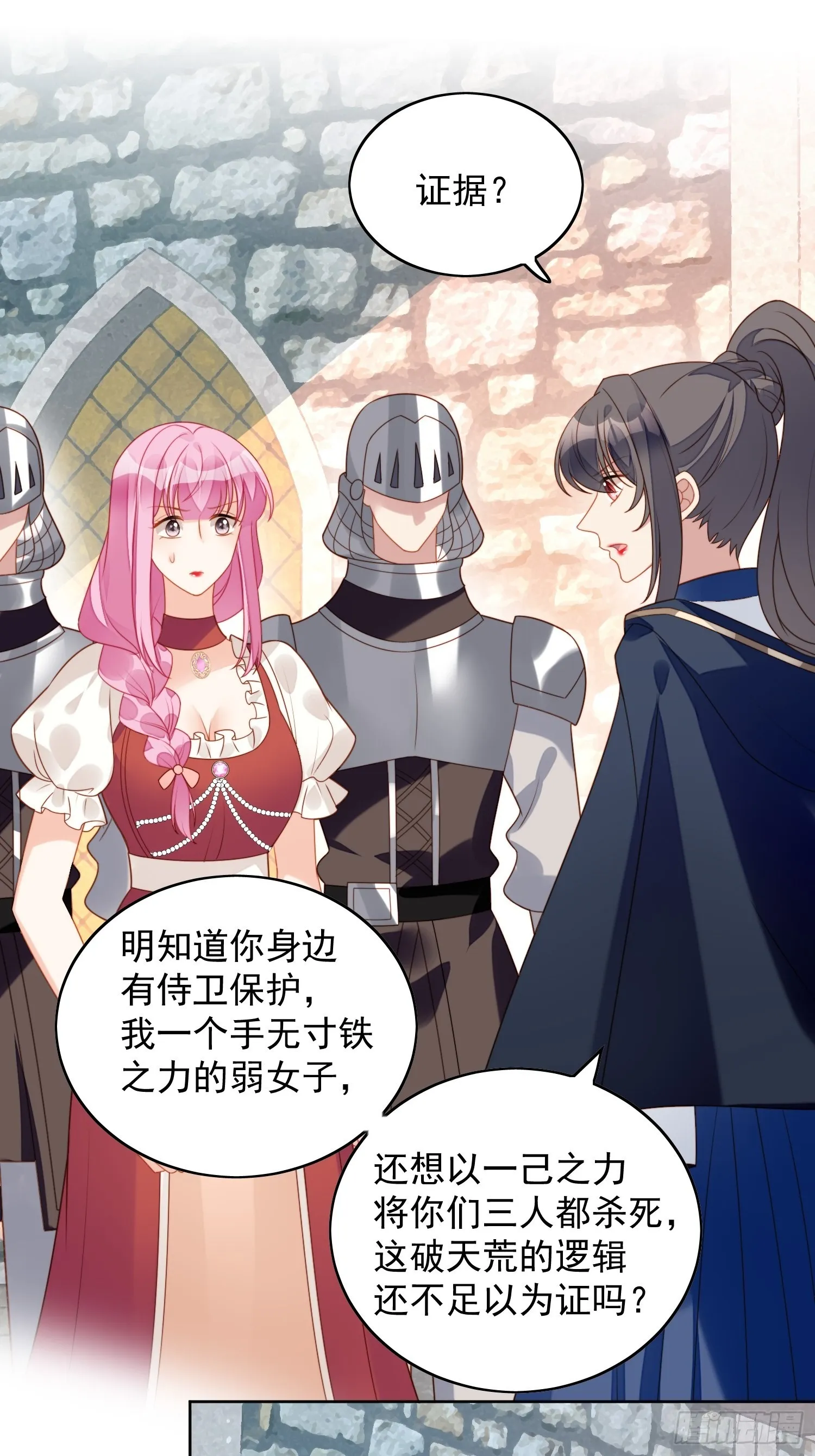 某天穿成恶毒皇后结局漫画,第六十七话 美救英雄3图