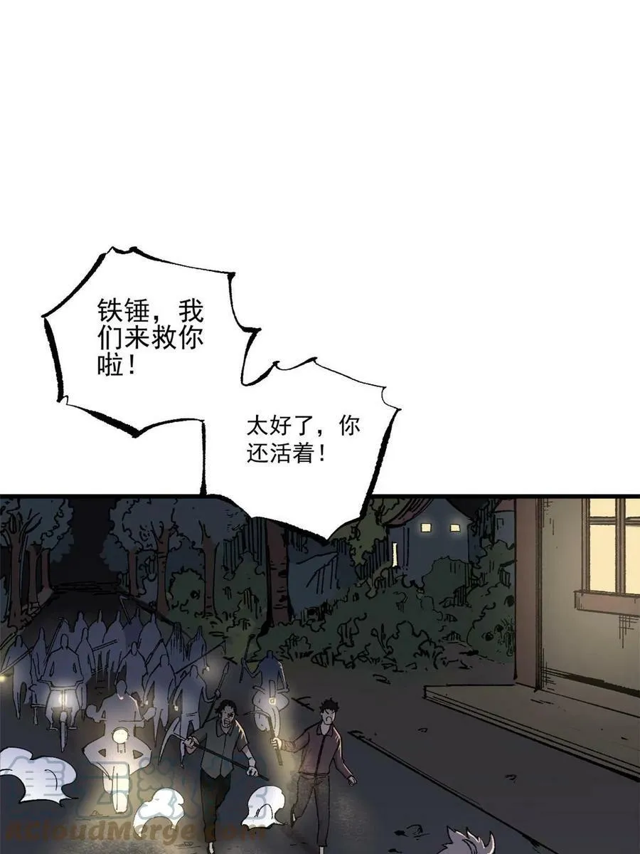 玩家凶猛王从姗结局漫画,07 母亲4图