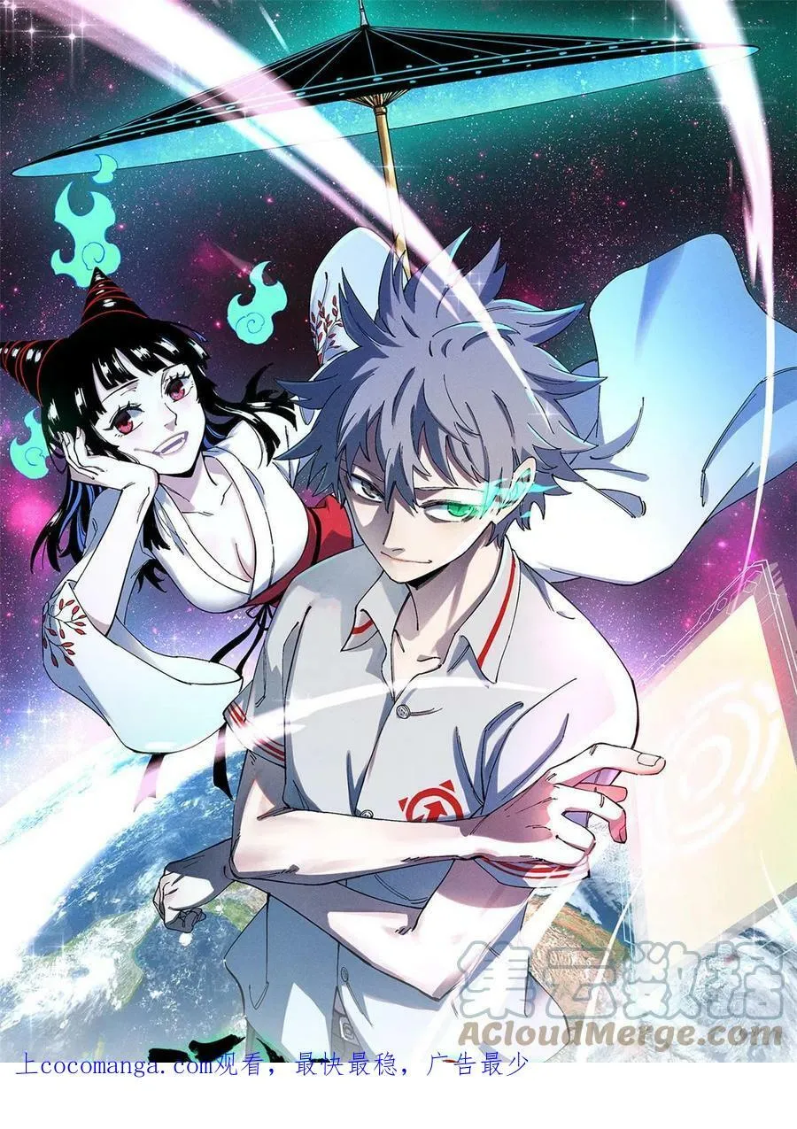 玩家凶猛王从姗结局漫画,07 母亲1图