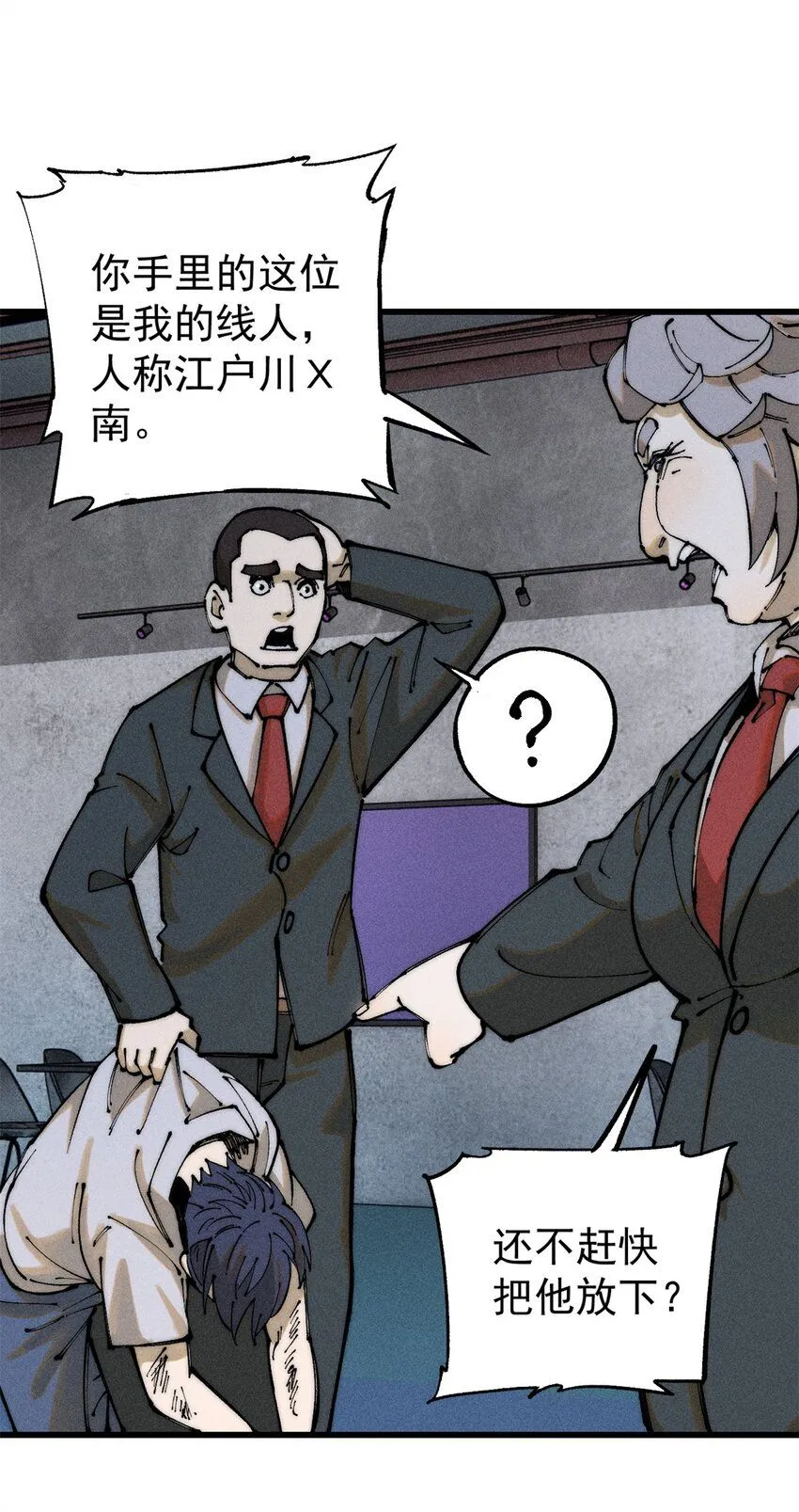 玩家凶猛李昂人物介绍漫画,98 查店4图
