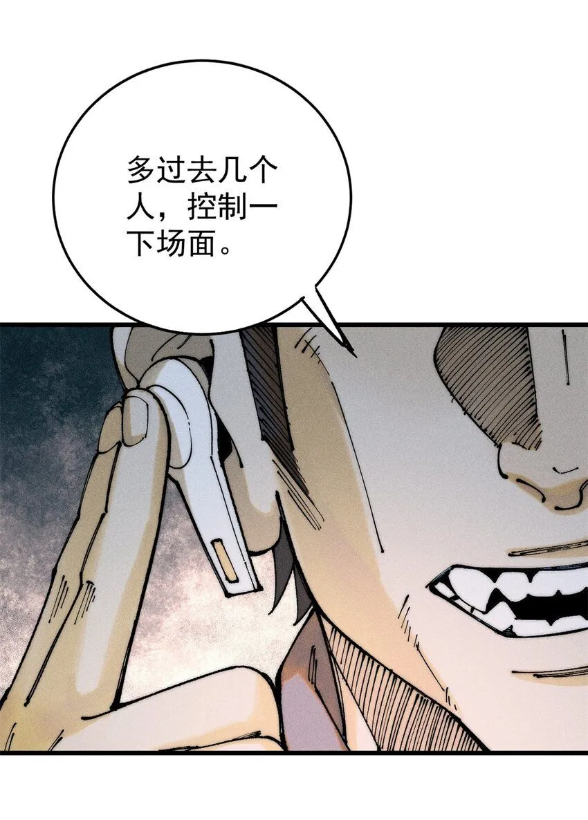 玩家凶猛李昂人物介绍漫画,98 查店5图