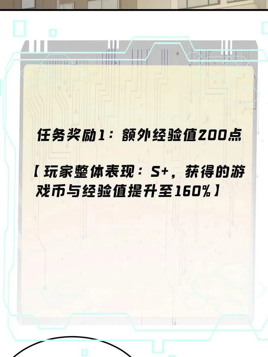 玩家凶猛txt无删减漫画,20 作客5图