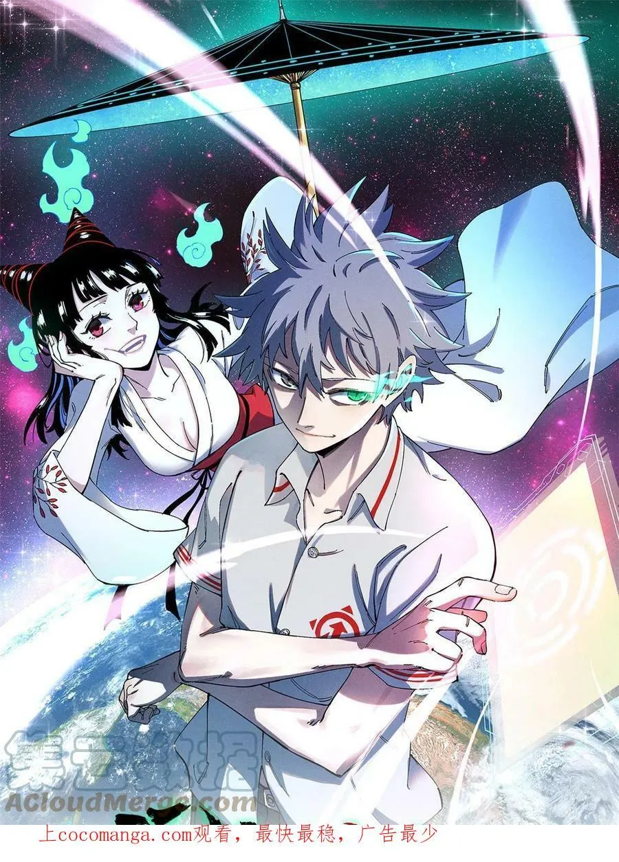 玩家凶猛txt无删减漫画,20 作客1图