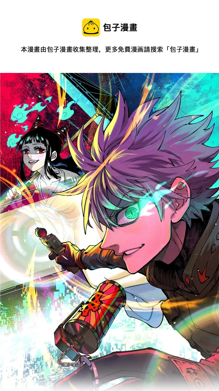 玩家凶猛小说全文在线免费看漫画,37 皮影戏1图