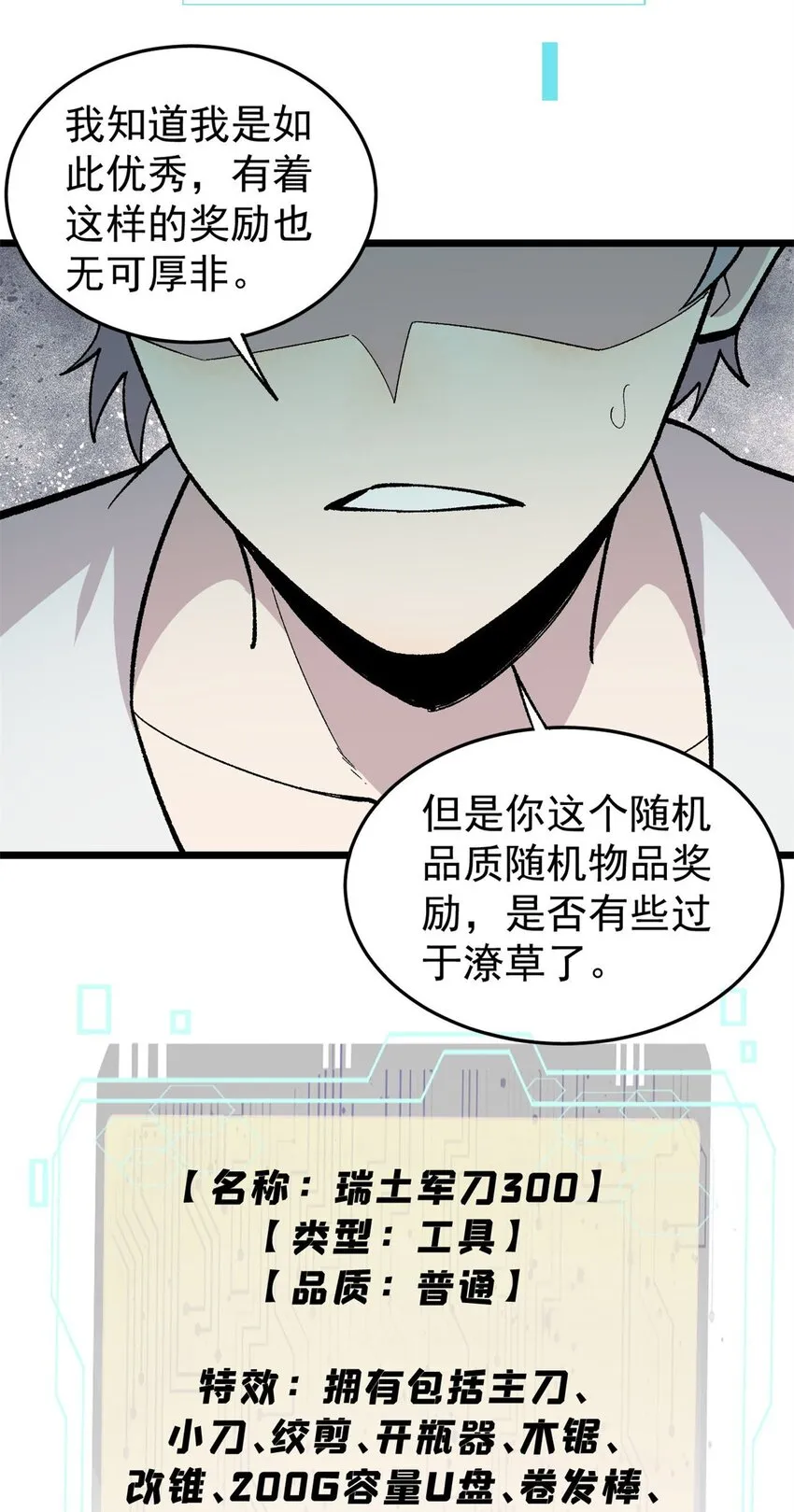 玩家凶猛小说全文在线免费看漫画,37 皮影戏4图