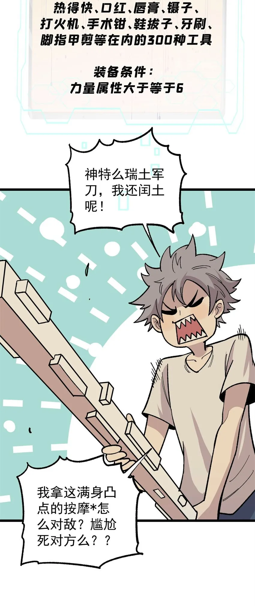 玩家凶猛小说全文在线免费看漫画,37 皮影戏5图