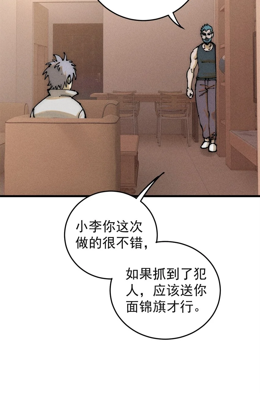 玩家凶猛新笔趣阁漫画,107 磨牙吮血4图