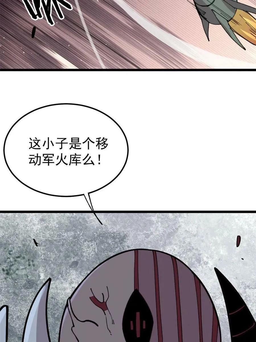 玩家凶猛起点漫画,24 灭师傅的响指5图