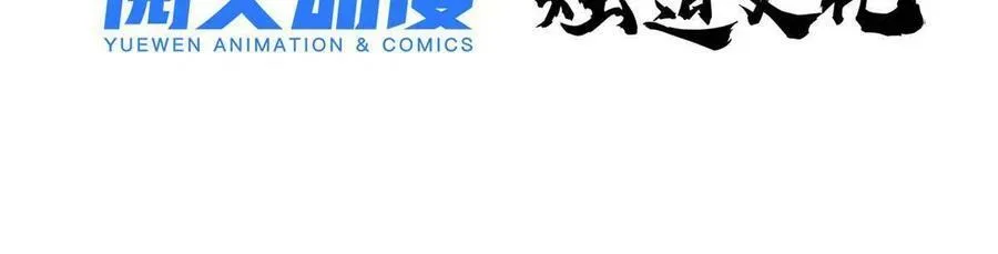 玩家凶猛小说免费漫画,10 账本3图