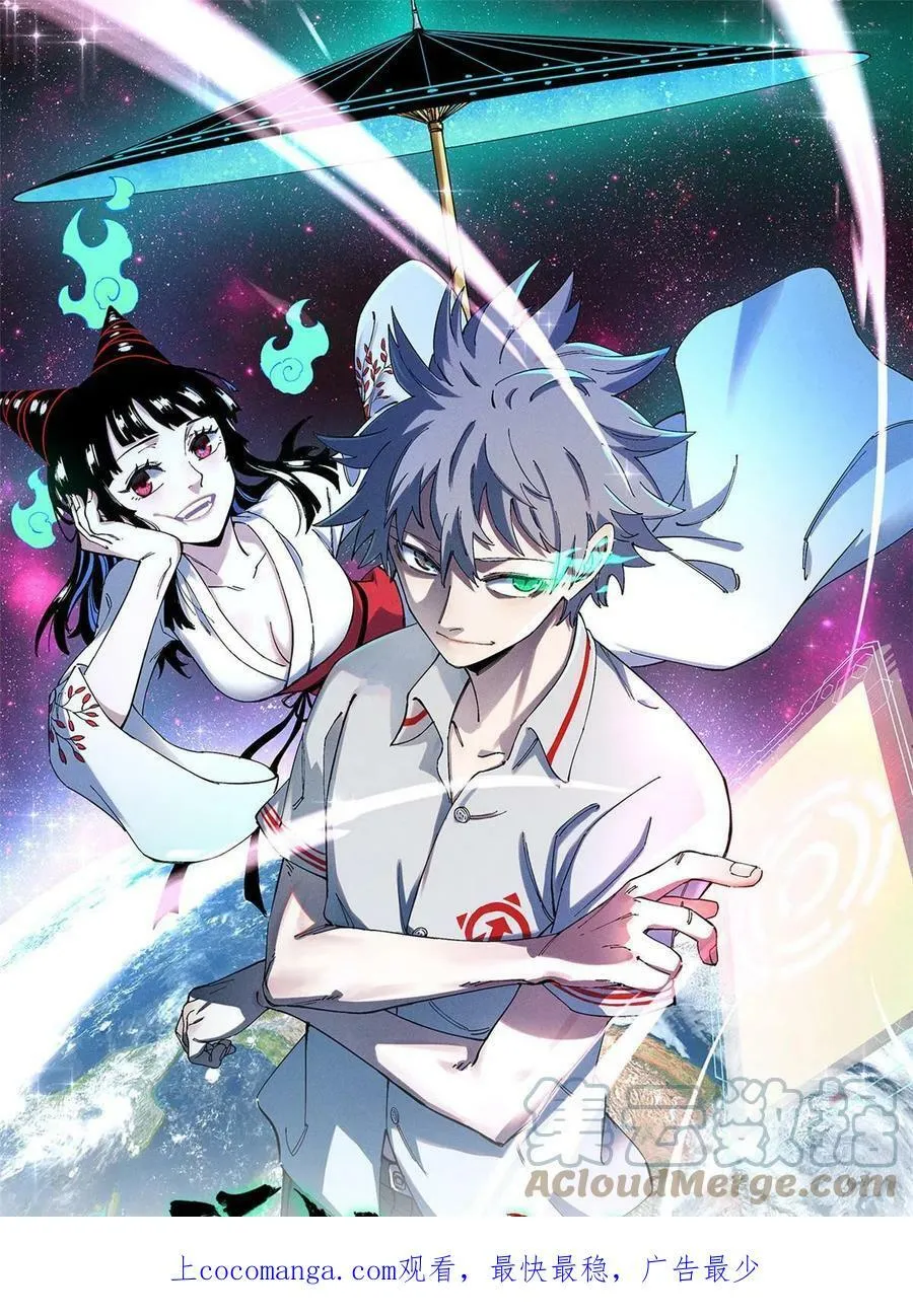 玩家凶猛小说免费漫画,10 账本1图