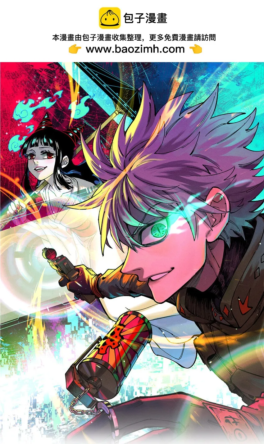 玩家凶猛交出你的小鱼干漫画,55 糟糕透顶1图