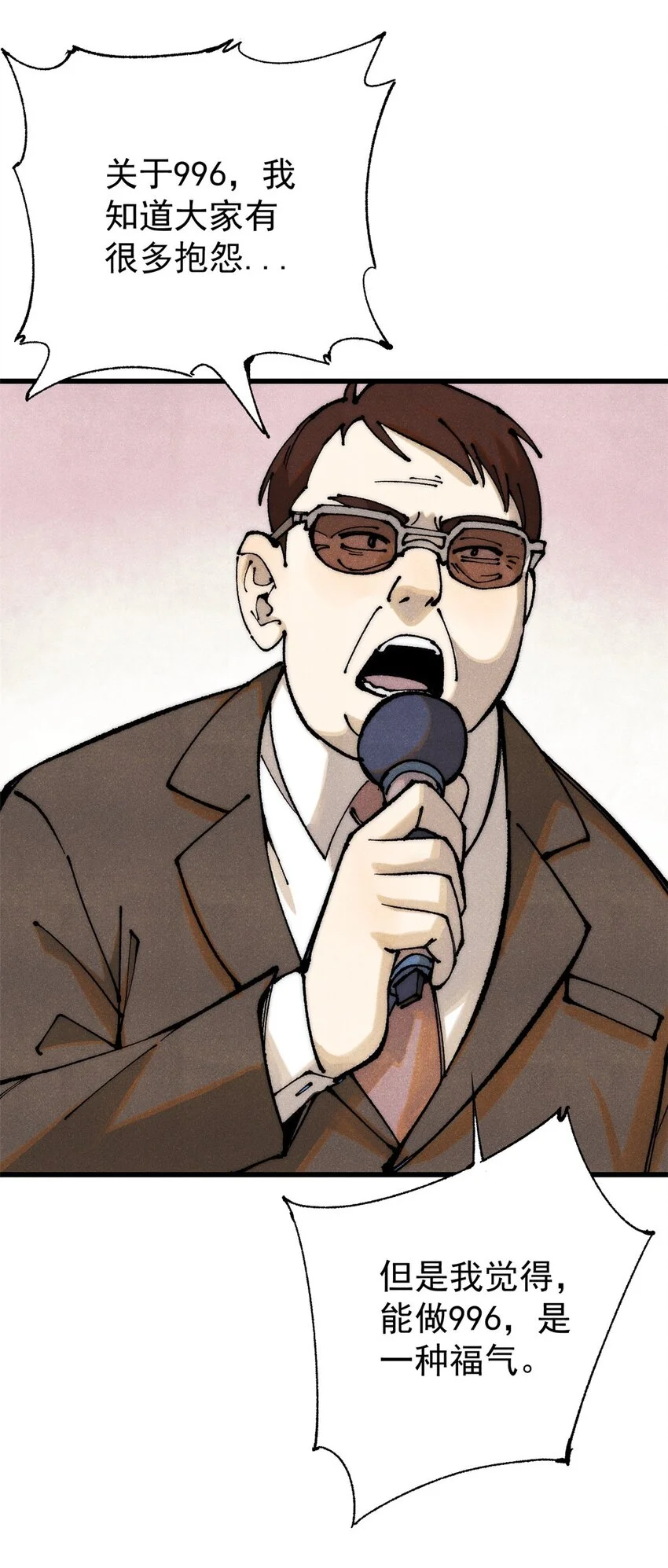 玩家凶猛txt全集免费下载漫画,111 福你mmp的报4图