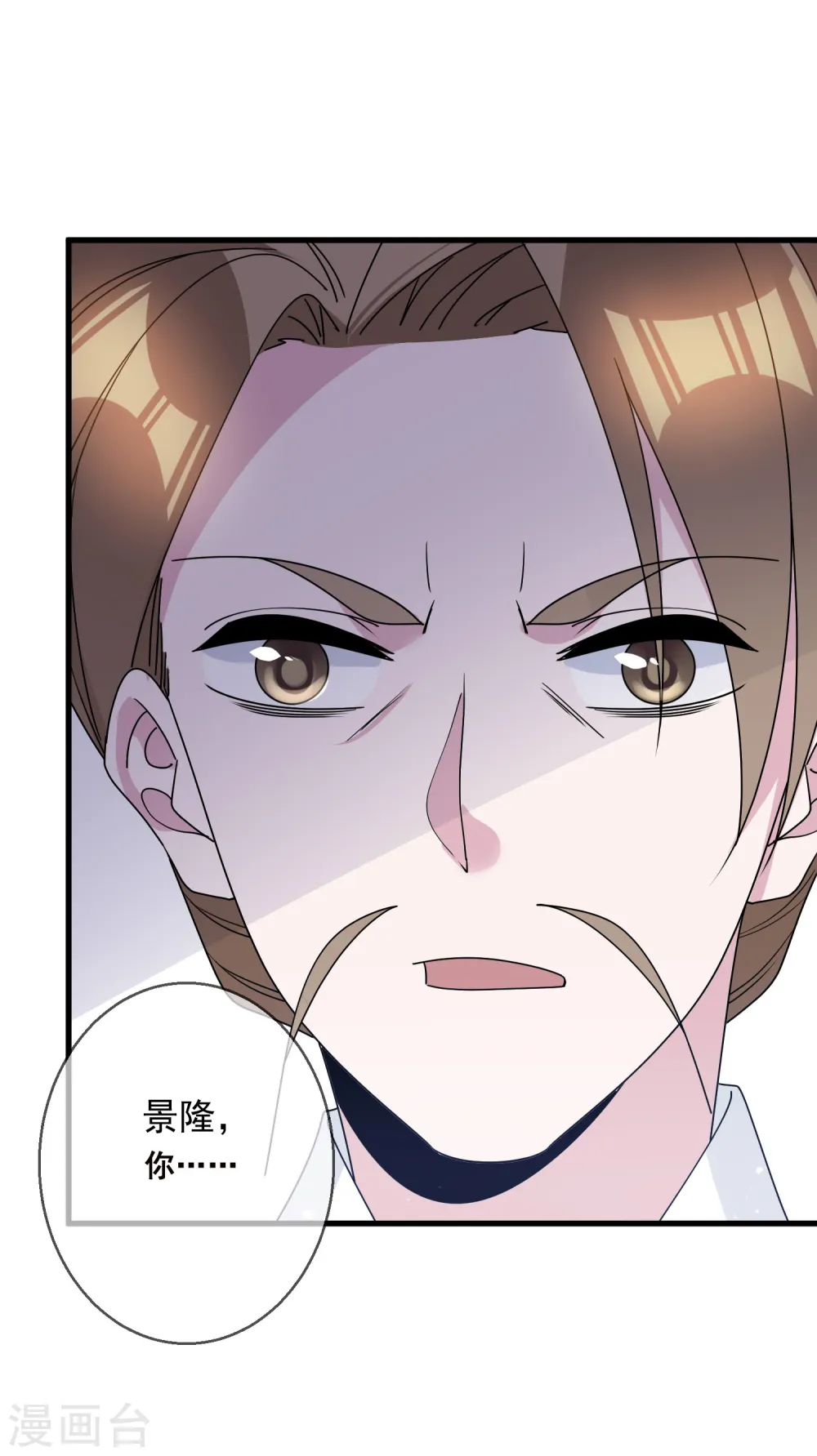 极品败家子100集漫画,第105话 吟诗作画2图