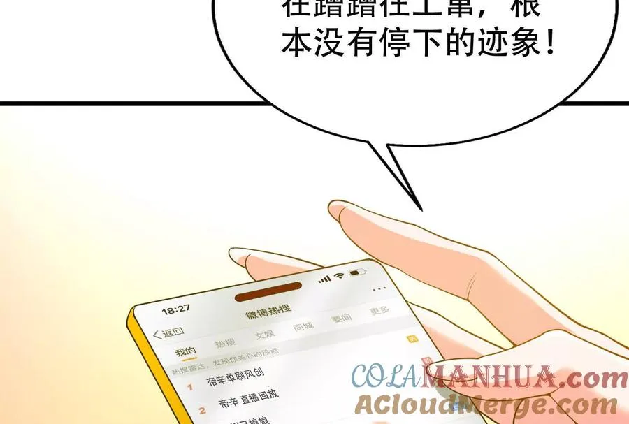 暴君的反穿越大联盟动态漫画在线看漫画,第25话 中场调整5图