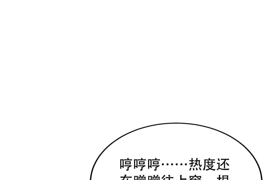 暴君的反穿越大联盟动态漫画在线看漫画,第25话 中场调整4图