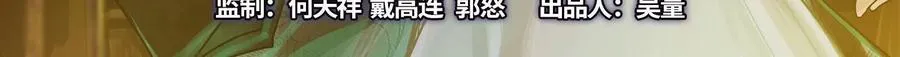 暴君的反穿越大联盟漫画下拉式漫画,第44话 胜者为王3图