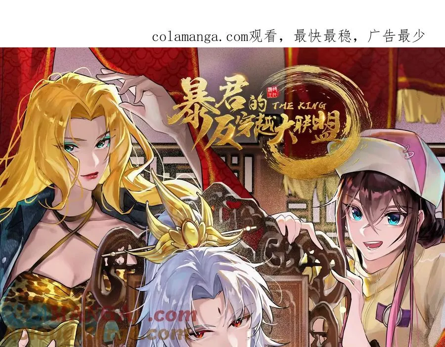 暴君的穿越妃漫画,第56话 吸血流boss1图