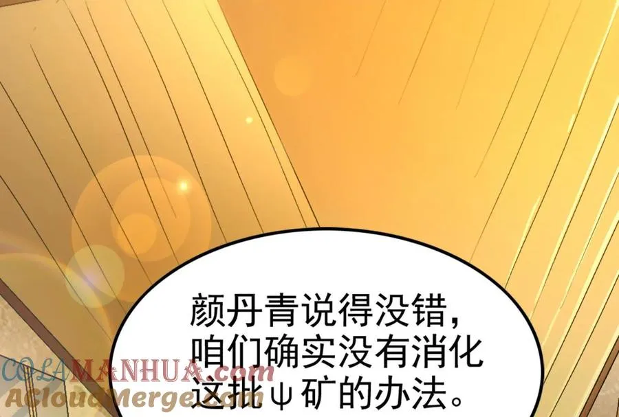 暴君的反穿越大联盟漫画下拉式漫画,第48话 一口闷5图