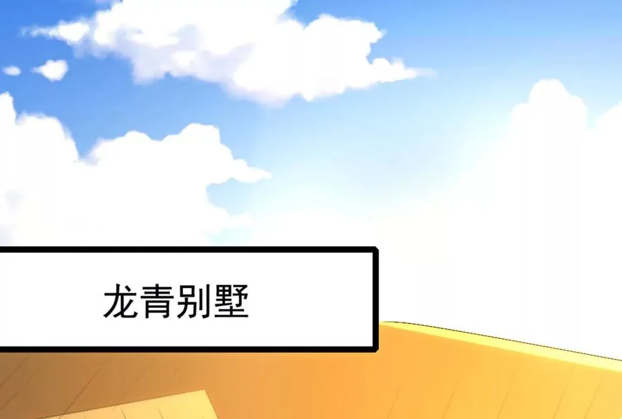 暴君的反穿越大联盟漫画下拉式漫画,第48话 一口闷4图