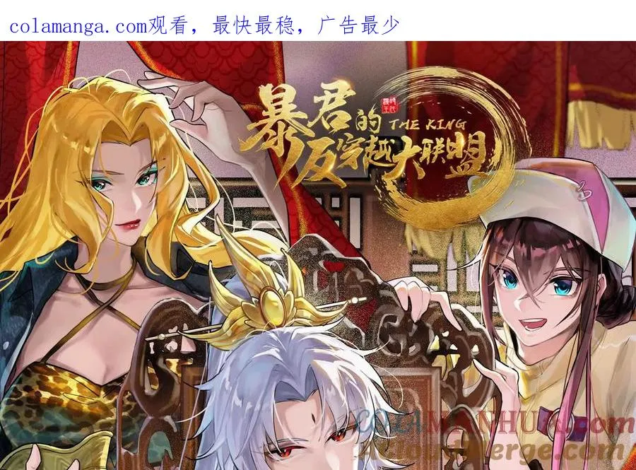 暴君的穿越妃漫画,第1话 打破第四面墙的大商之主1图
