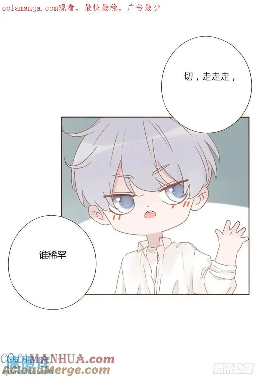 拥抱你离去原唱张北北漫画,一零四章 阴谋31图