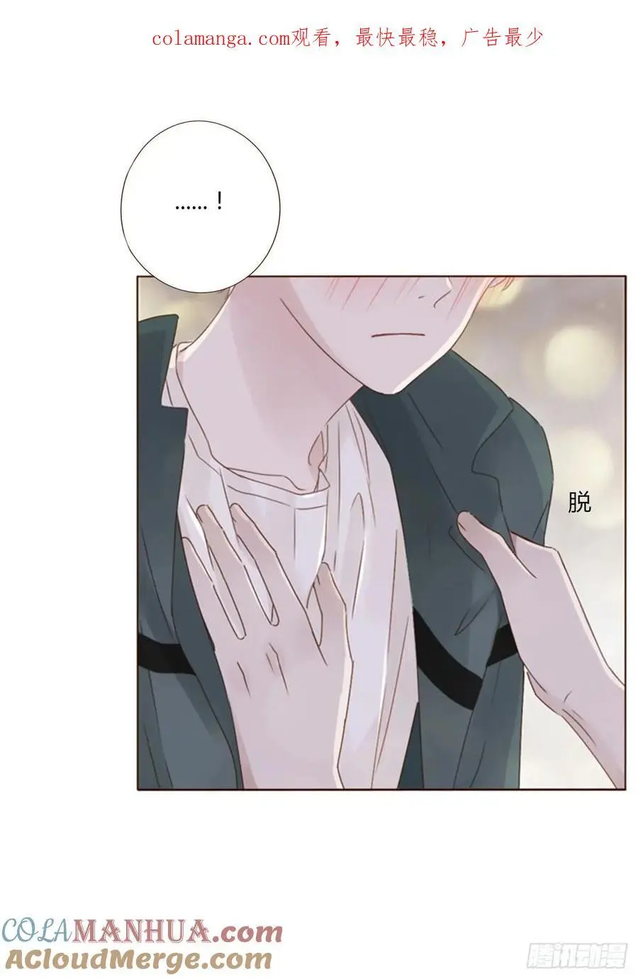 拥你入怀的说说漫画,一一六章 猫妖1图