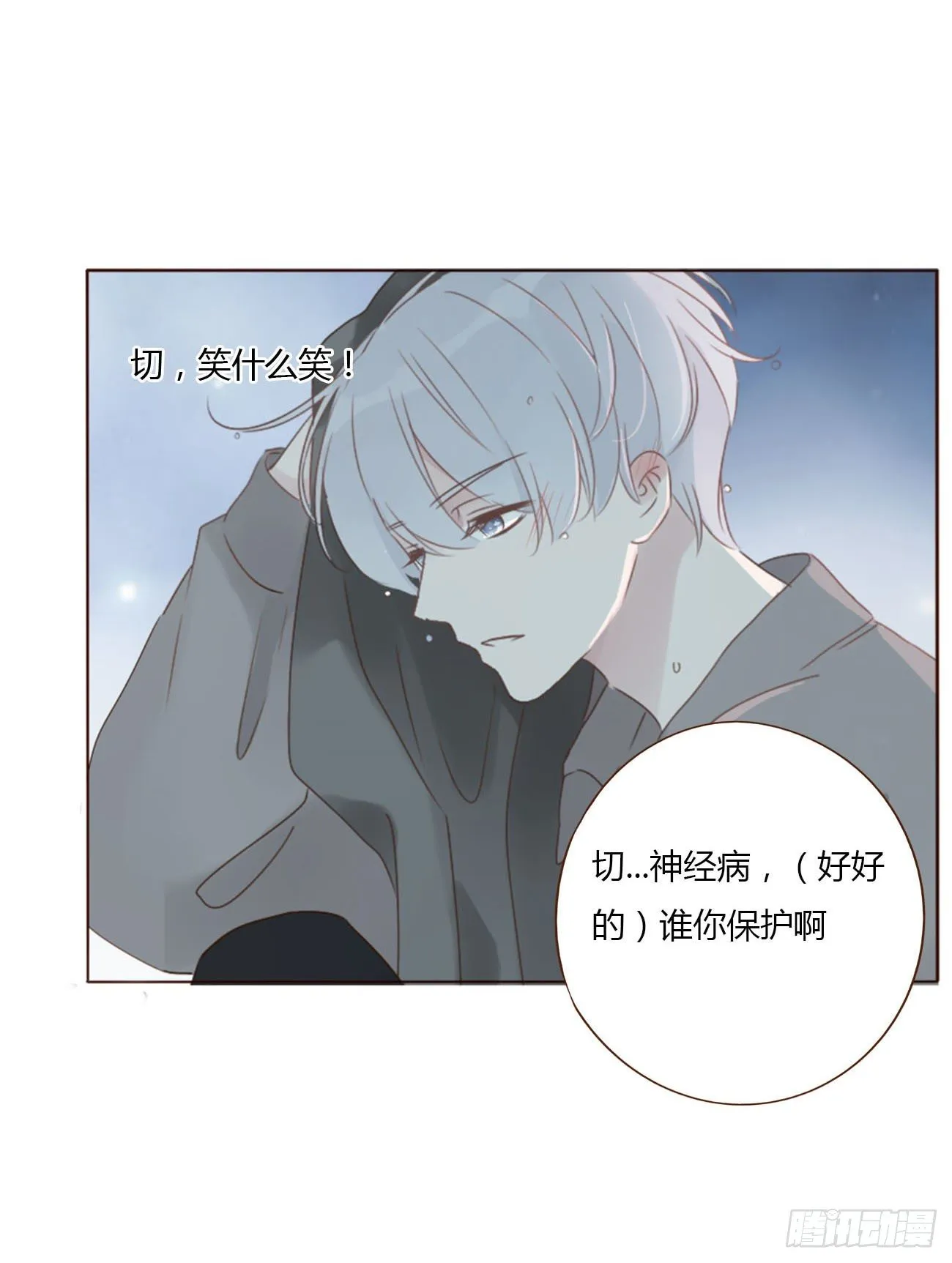 拥然入怀小说原著漫画,三十五章 你讨厌我吗3图
