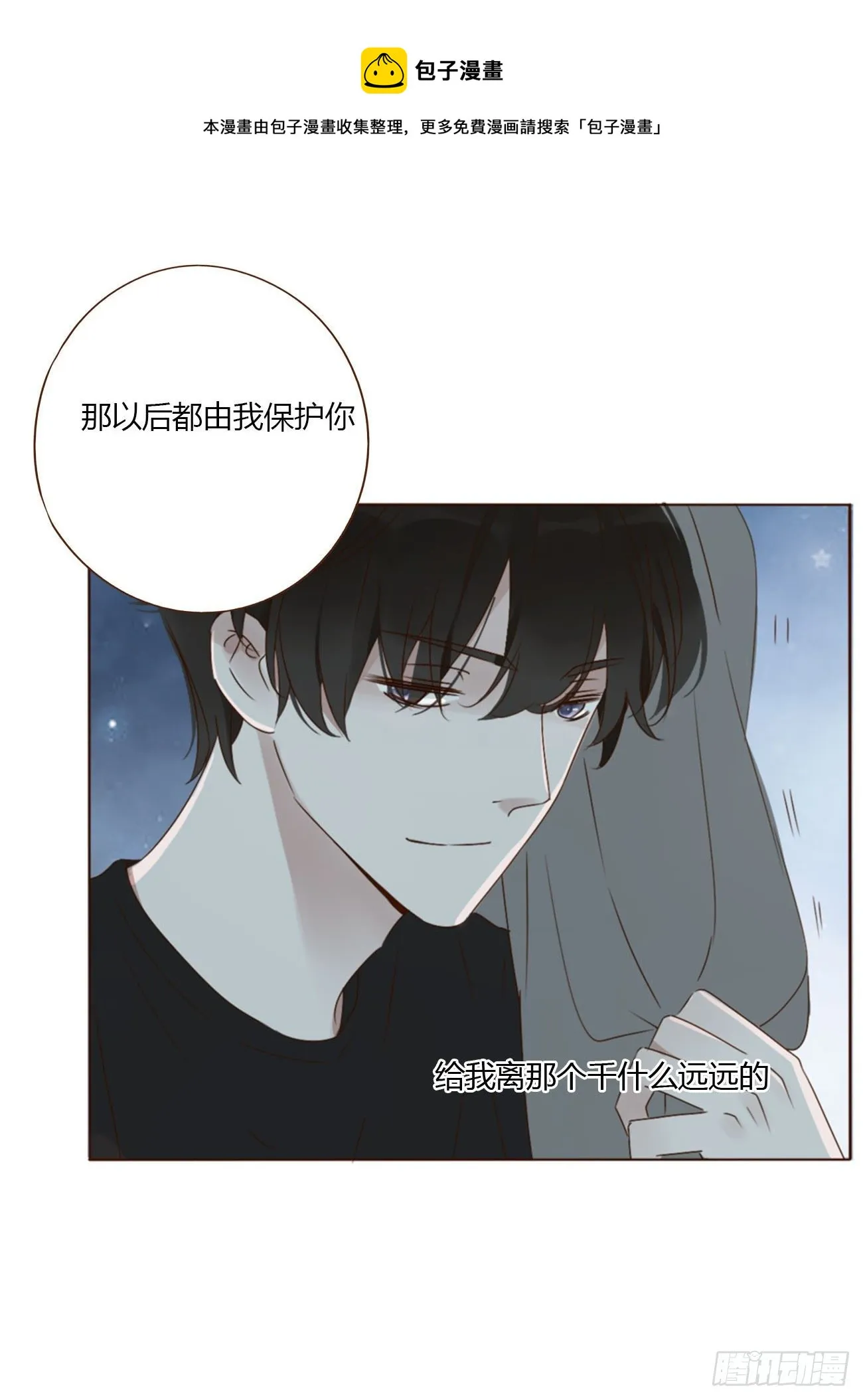 拥然入怀小说原著漫画,三十五章 你讨厌我吗1图