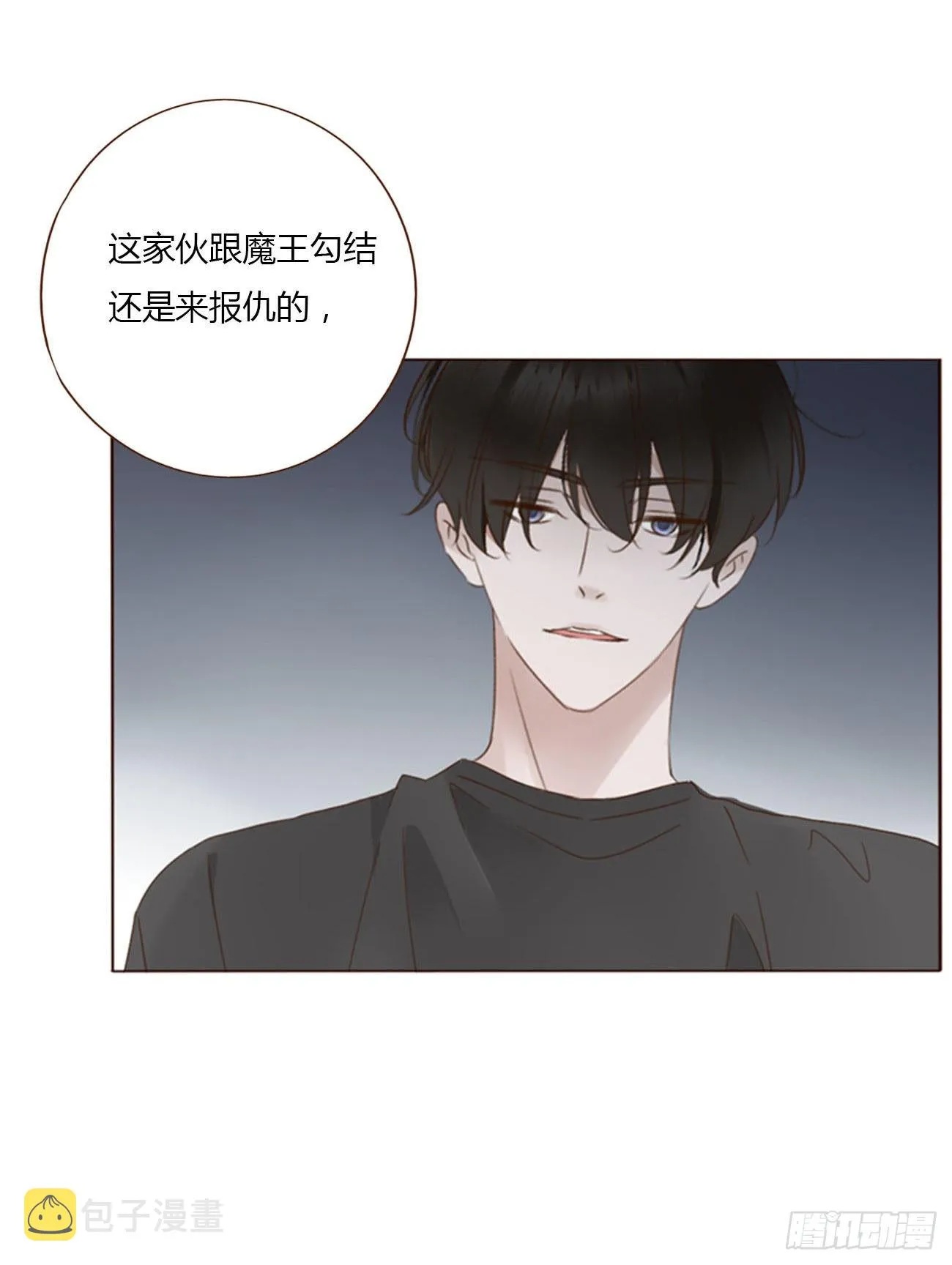 拥然入怀53话漫画,六十章 恋人？3图