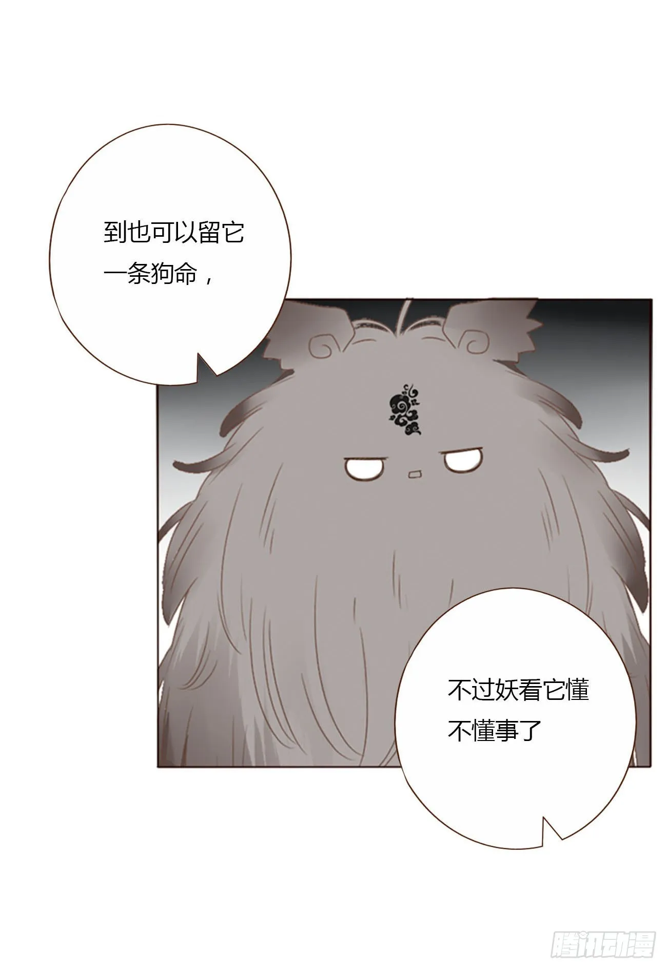 拥然入怀53话漫画,六十章 恋人？5图