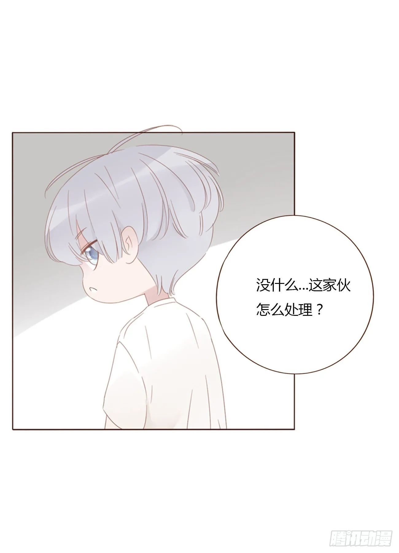拥然入怀53话漫画,六十章 恋人？2图