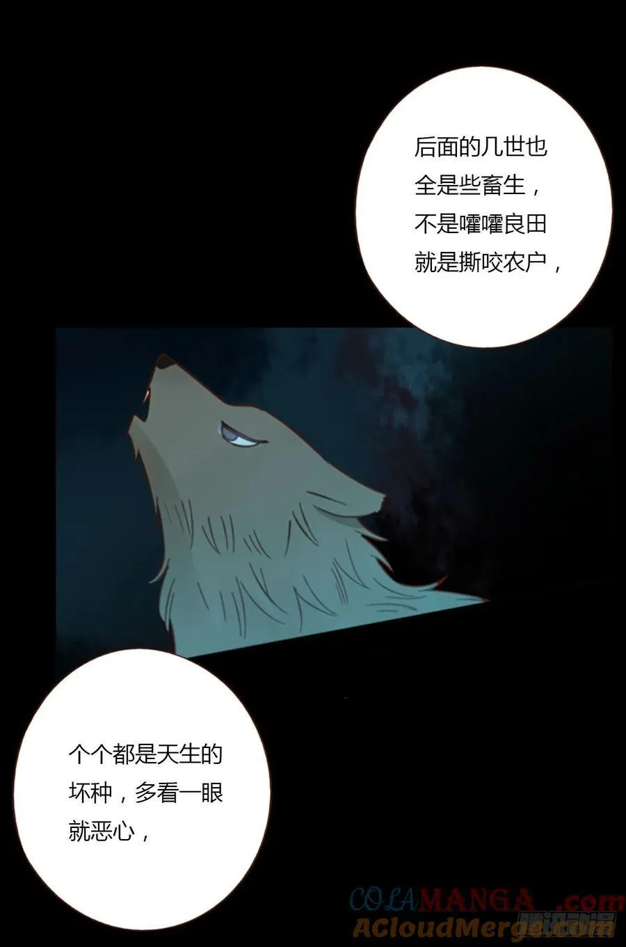 拥抱着你离去歌曲漫画,一三二章 小雪宝3图