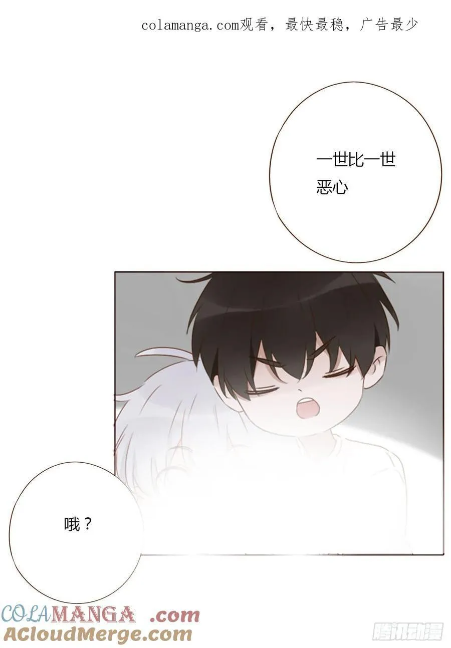拥抱着你离去歌曲漫画,一三二章 小雪宝1图