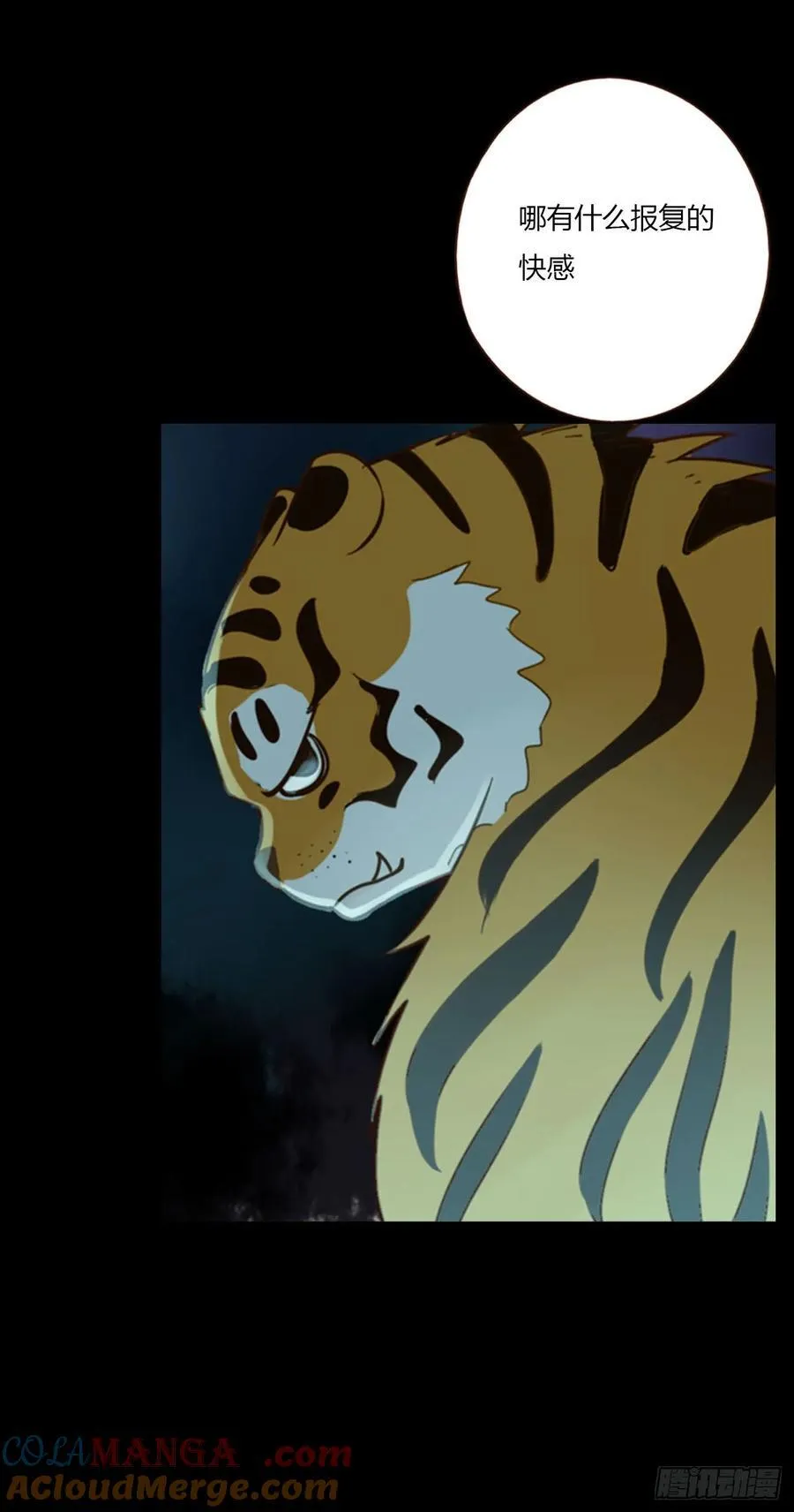 拥抱着你离去歌曲漫画,一三二章 小雪宝5图