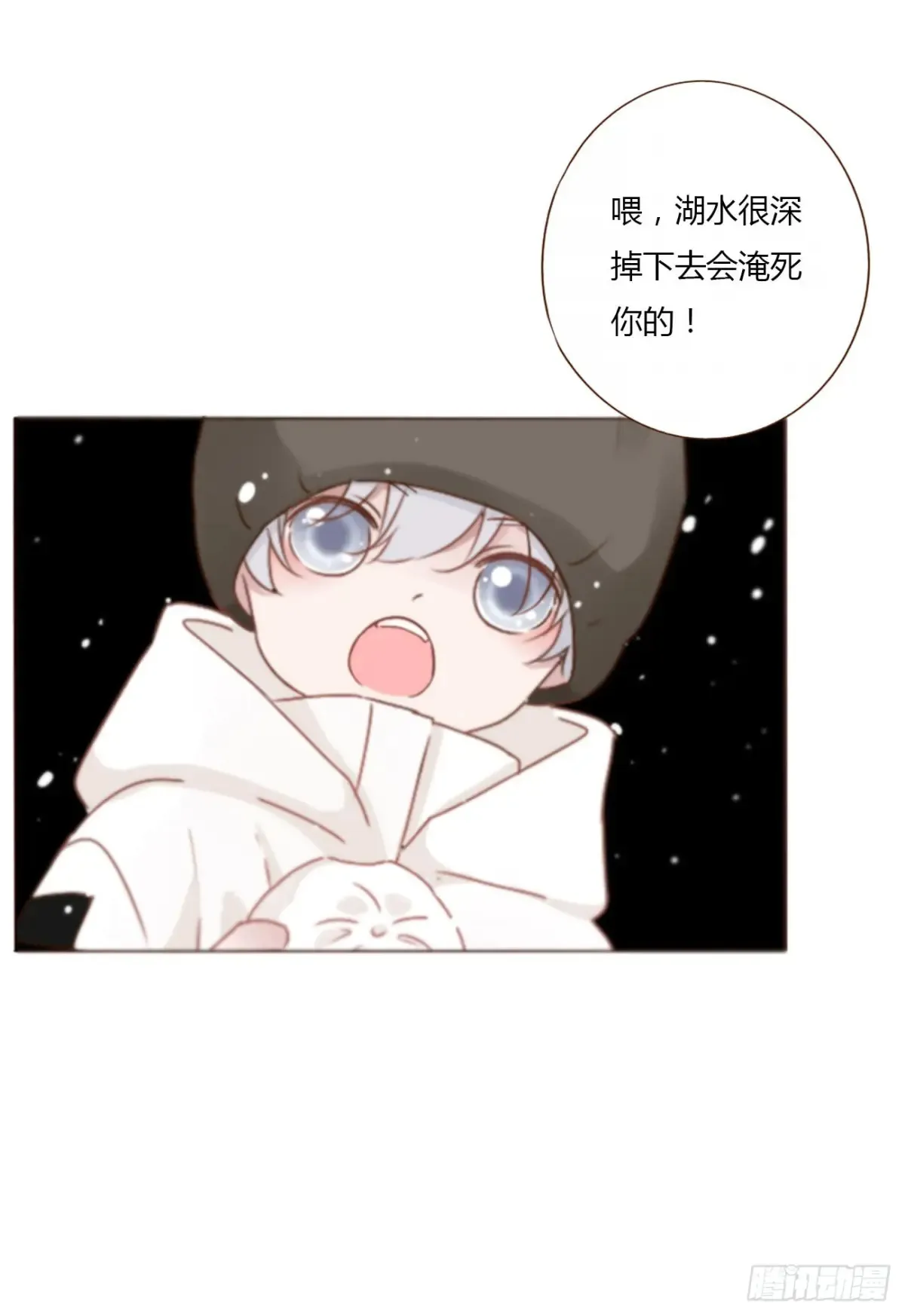 拥你入怀啥意思漫画,一二九章 千岩24图