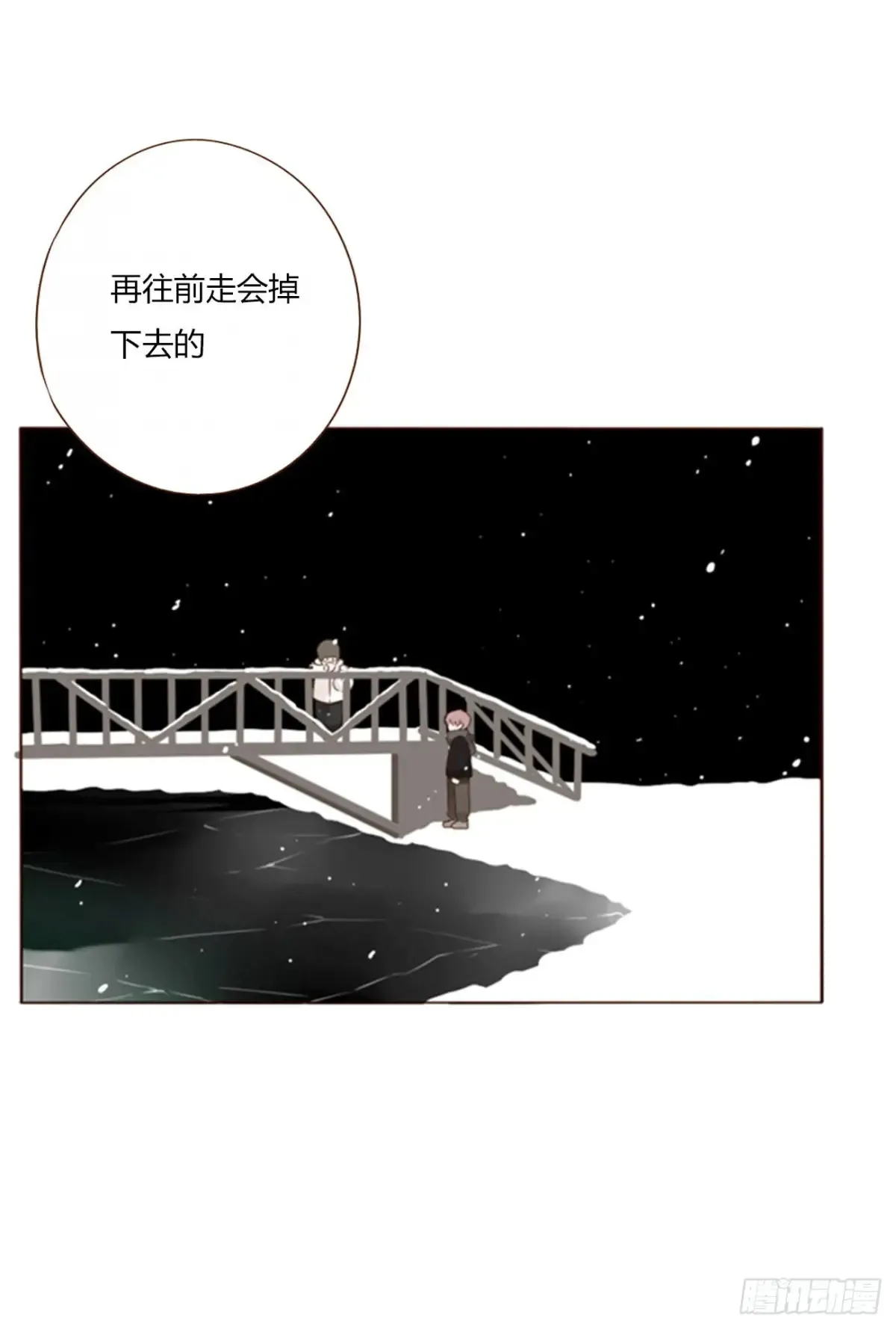 拥你入怀啥意思漫画,一二九章 千岩22图