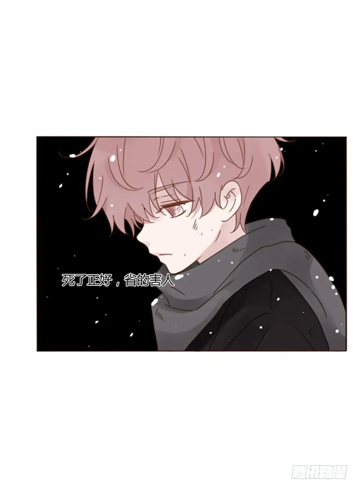 拥你入怀啥意思漫画,一二九章 千岩25图