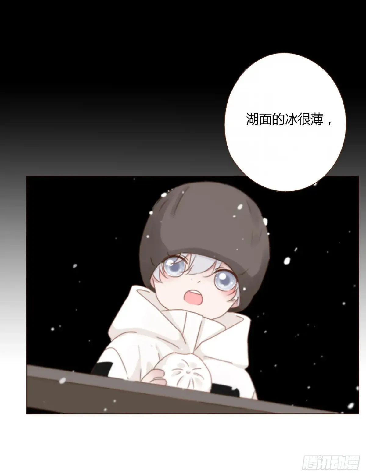 拥你入怀啥意思漫画,一二九章 千岩21图