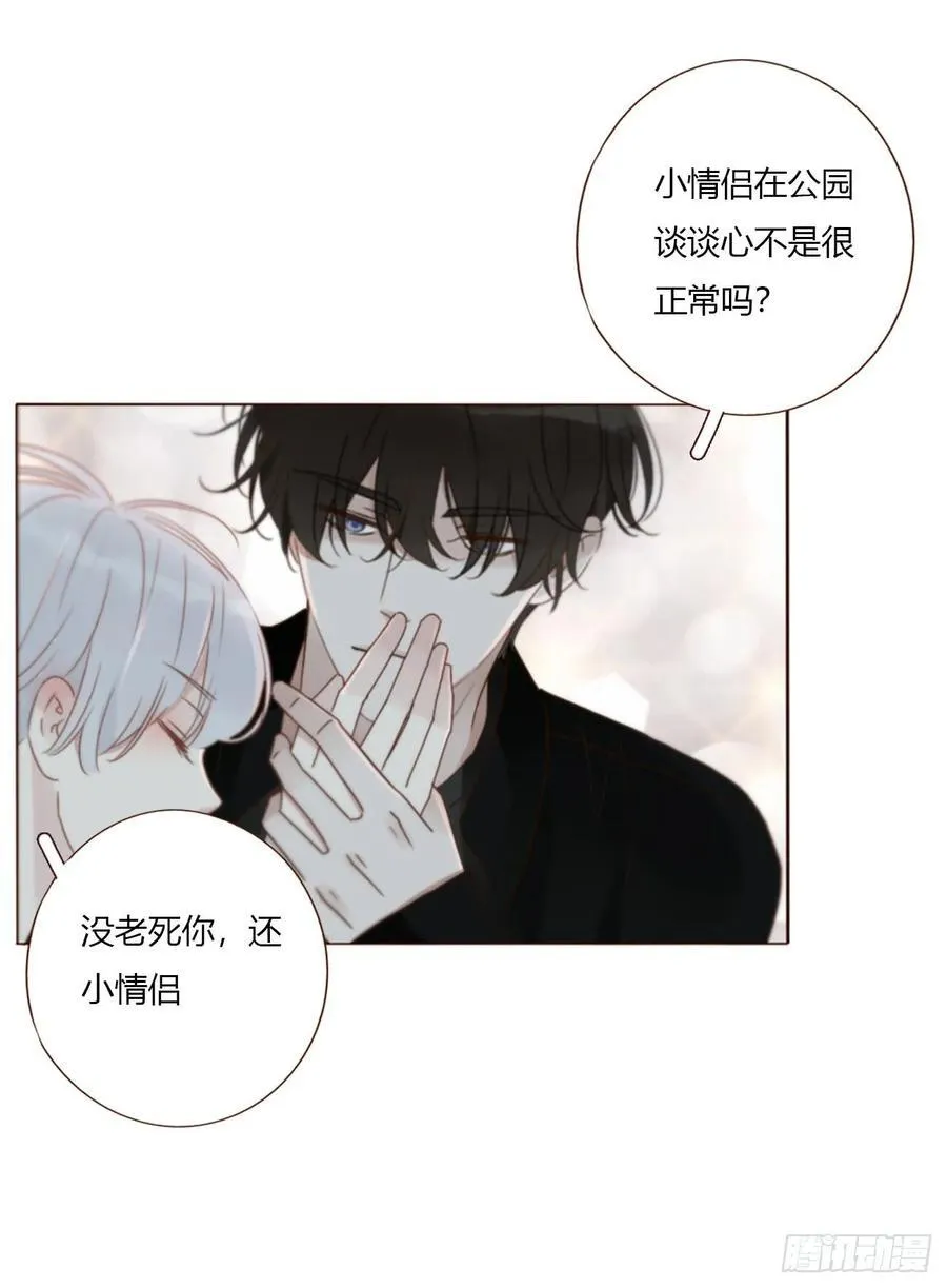 拥她入怀中漫画,一六二章 你猜啊3图