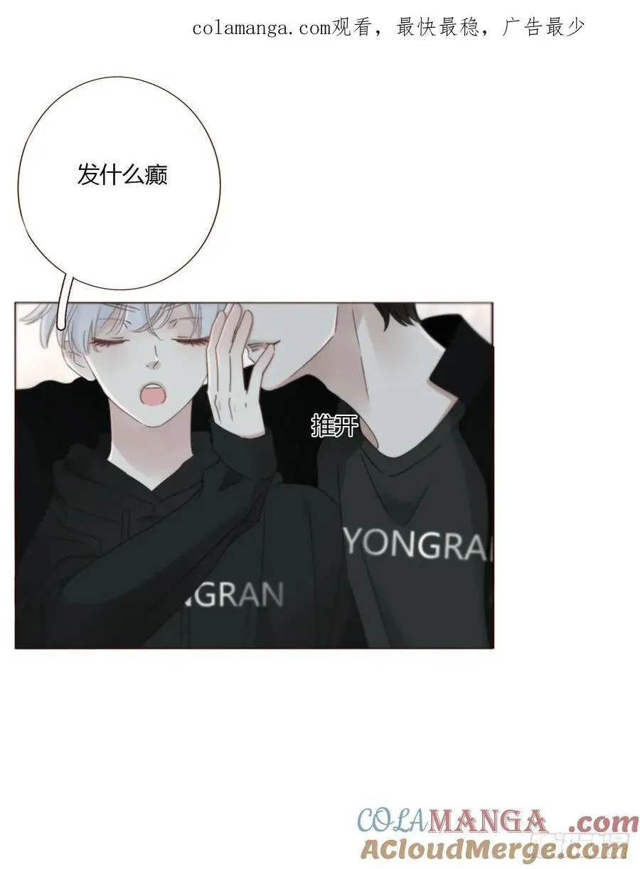 拥她入怀中漫画,一六二章 你猜啊1图