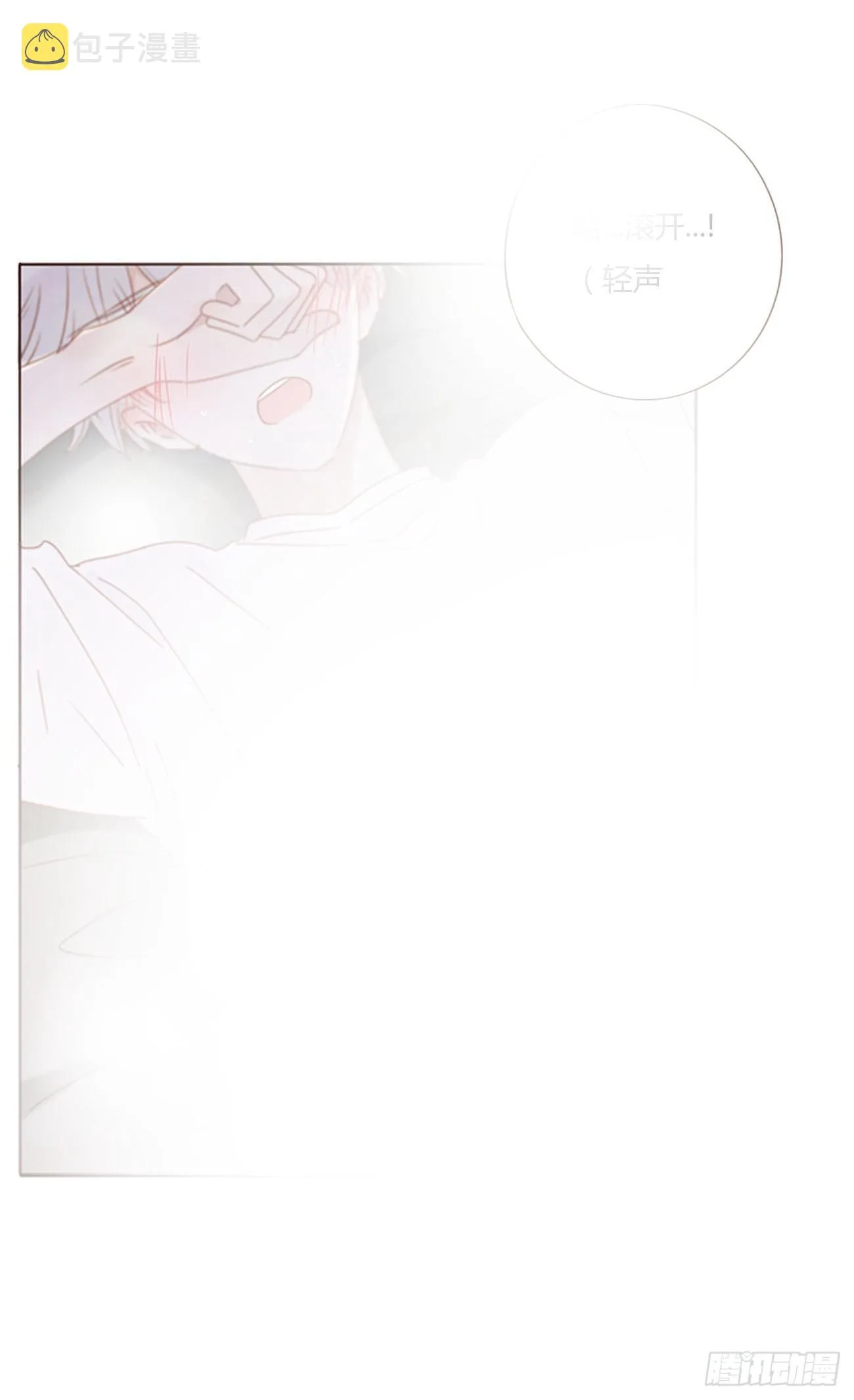 拥然入怀小说漫画,六十八章 千年单身狗5图