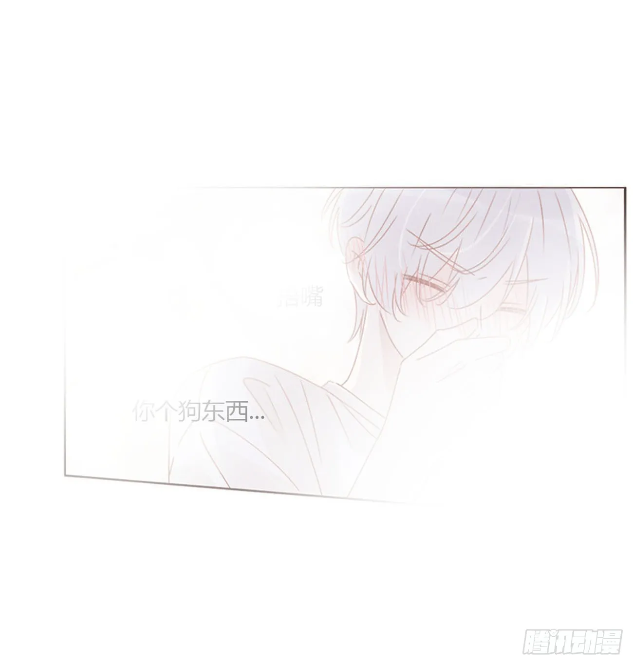 拥然入怀小说漫画,六十八章 千年单身狗2图