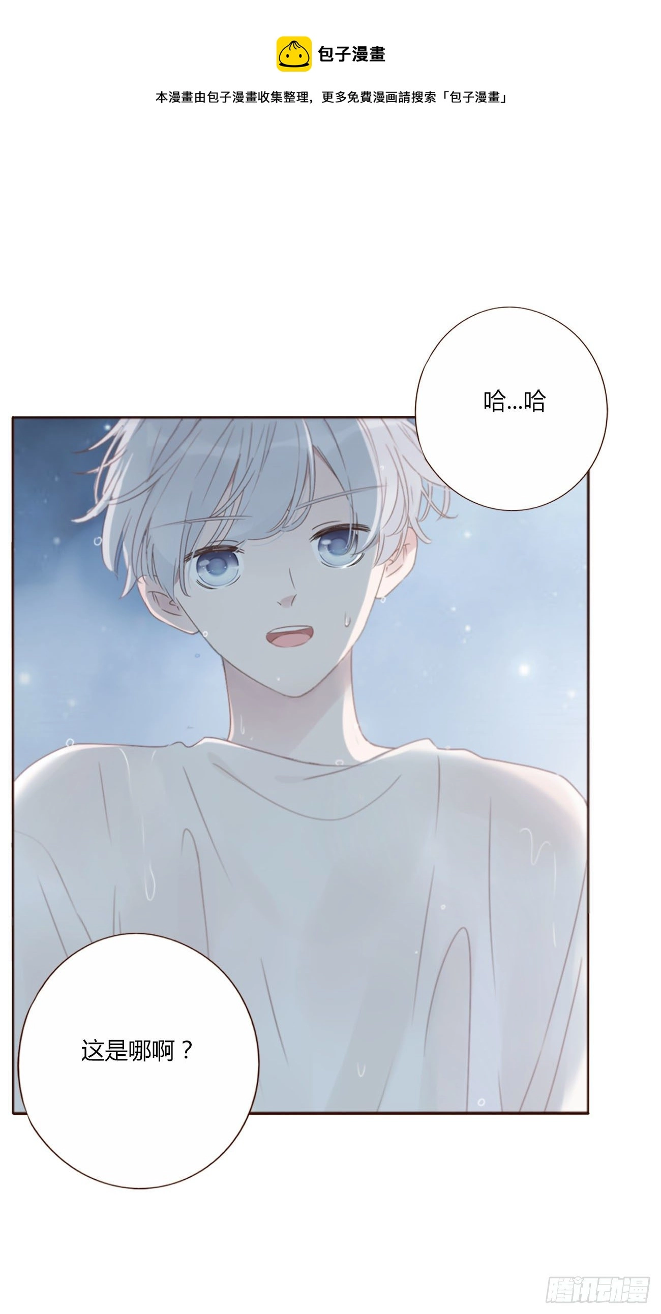 拥然入怀免费观看漫画下拉式漫画,二十二章 吃醋了1图