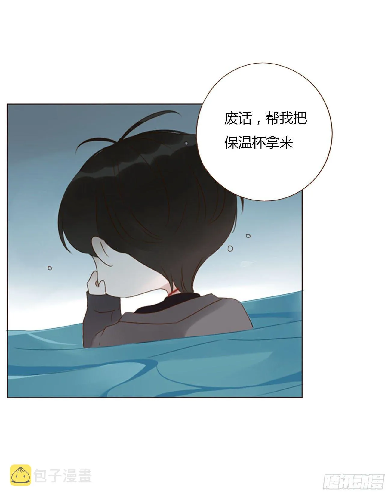 拥然入怀免费观看漫画下拉式漫画,二十二章 吃醋了4图
