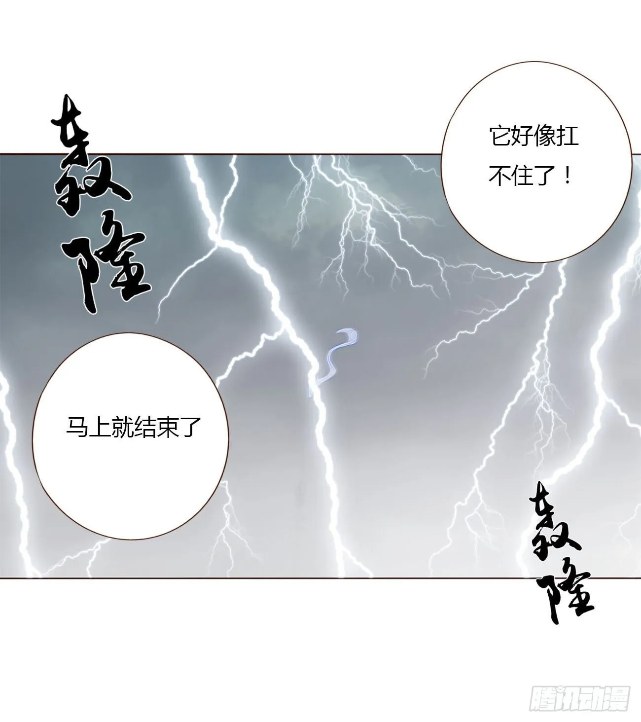 拥你入怀啥意思漫画,十八章 宴会3图